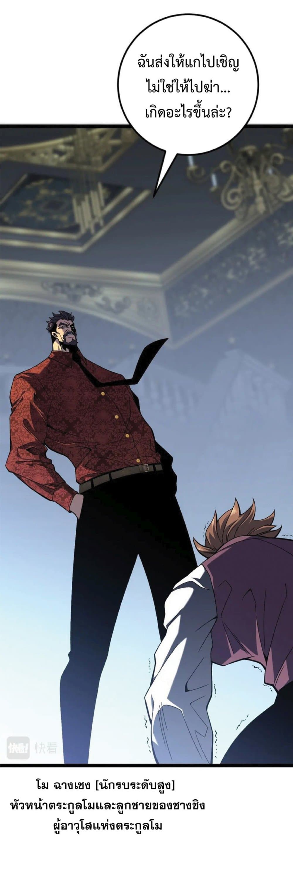 Your Talent is Mine พรสวรรค์นายฉันขอนะ ตอนที่ 39 page 6