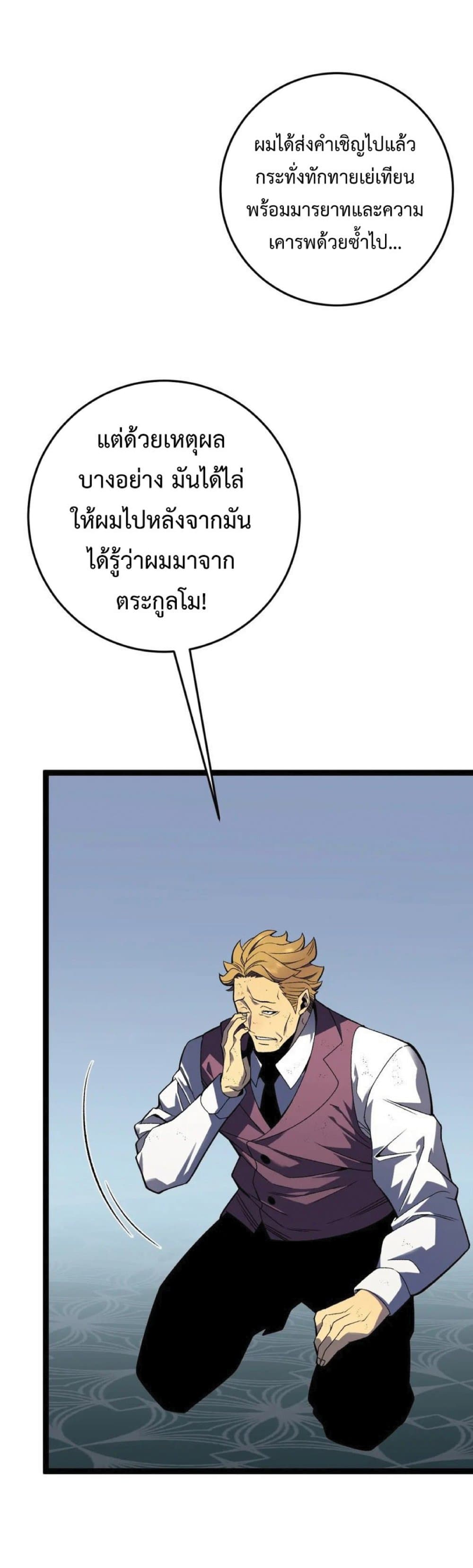 Your Talent is Mine พรสวรรค์นายฉันขอนะ ตอนที่ 39 page 7