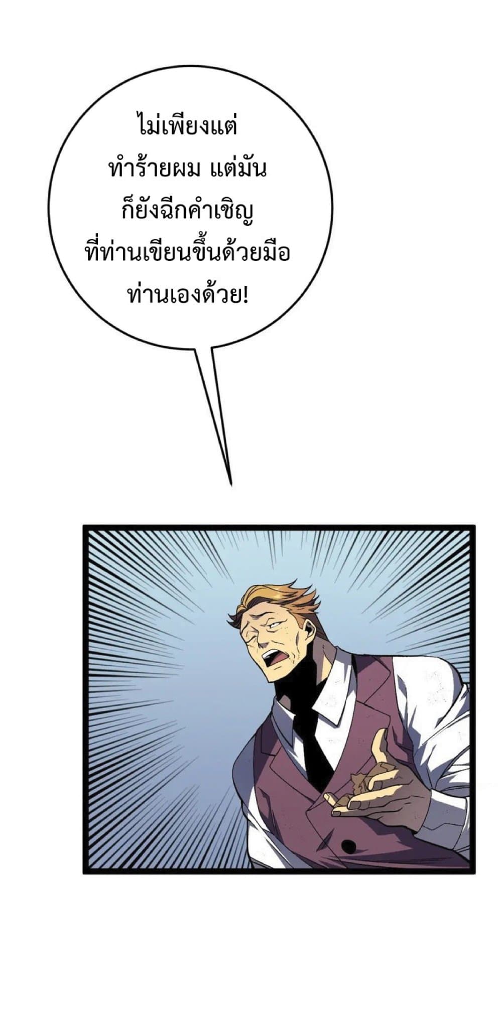 Your Talent is Mine พรสวรรค์นายฉันขอนะ ตอนที่ 39 page 9