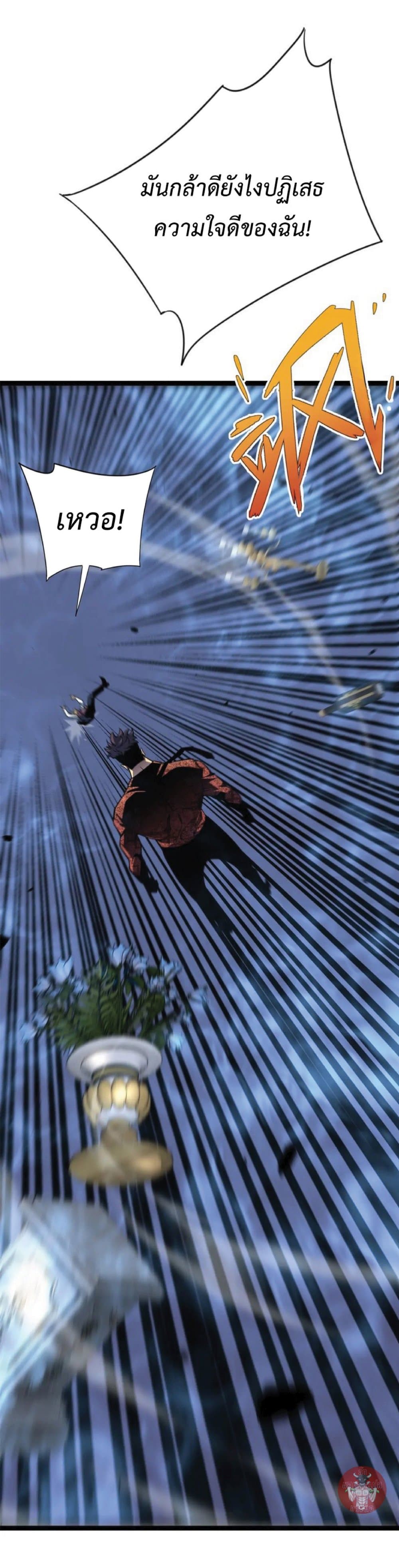 Your Talent is Mine พรสวรรค์นายฉันขอนะ ตอนที่ 39 page 10