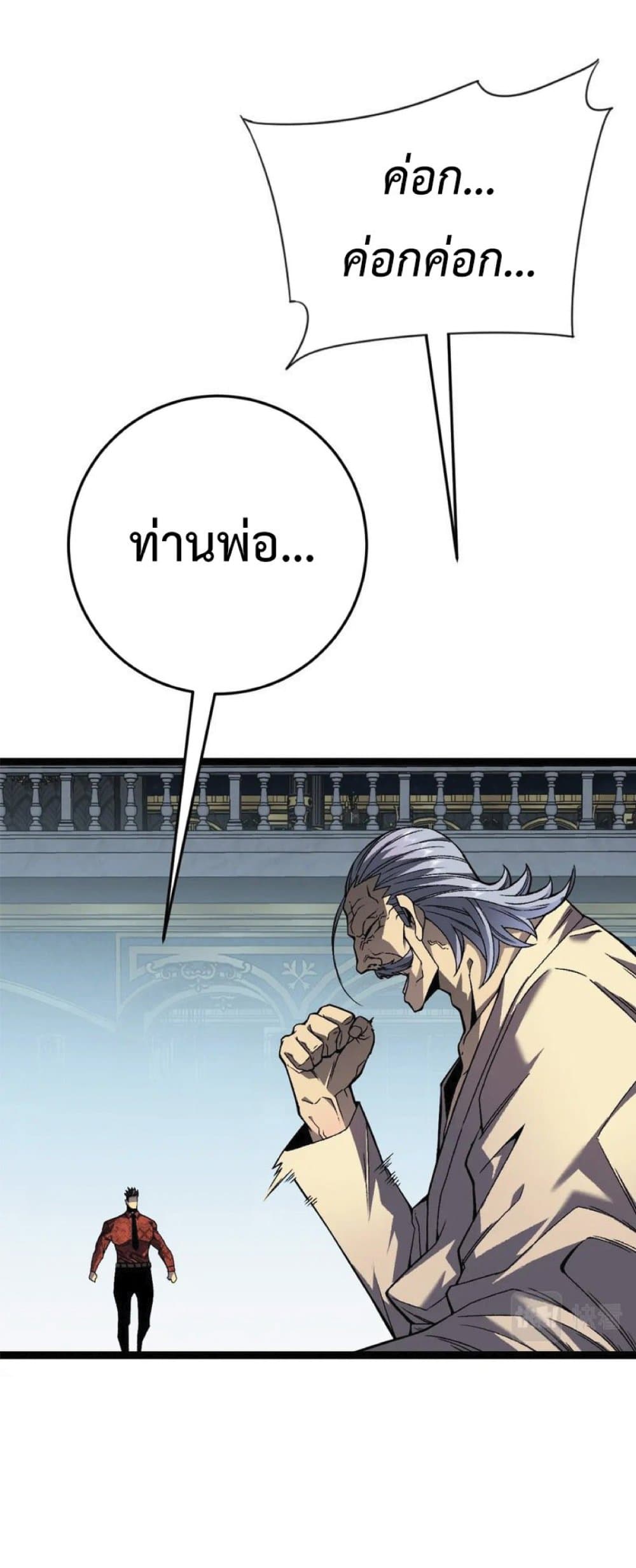 Your Talent is Mine พรสวรรค์นายฉันขอนะ ตอนที่ 39 page 11