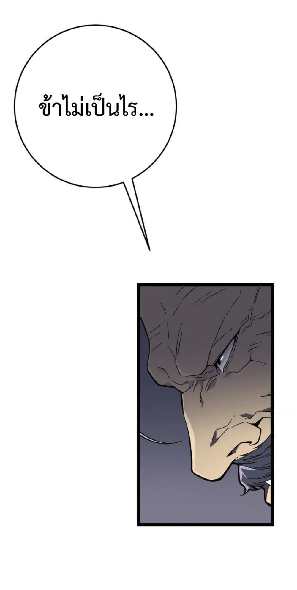 Your Talent is Mine พรสวรรค์นายฉันขอนะ ตอนที่ 39 page 12