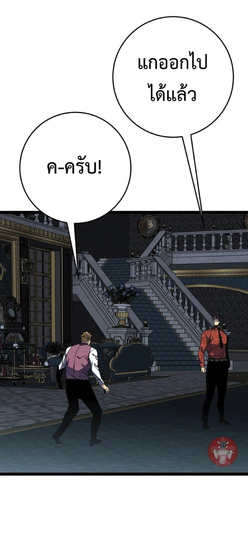 Your Talent is Mine พรสวรรค์นายฉันขอนะ ตอนที่ 39 page 13