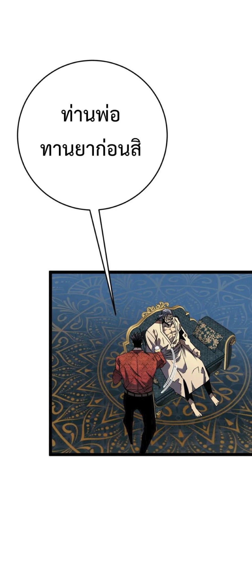 Your Talent is Mine พรสวรรค์นายฉันขอนะ ตอนที่ 39 page 15