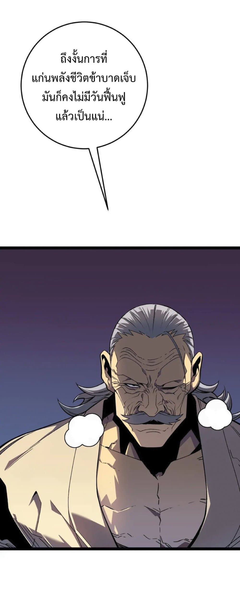 Your Talent is Mine พรสวรรค์นายฉันขอนะ ตอนที่ 39 page 18