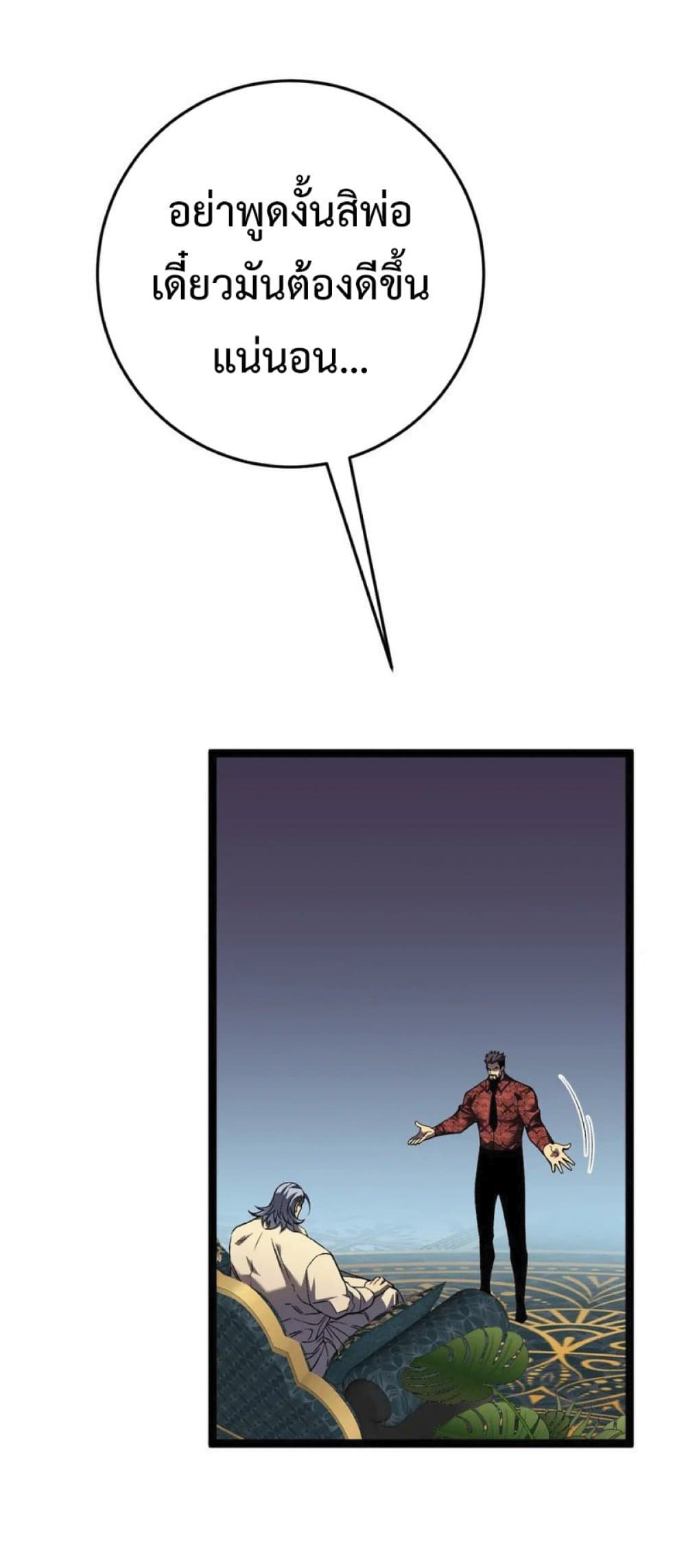 Your Talent is Mine พรสวรรค์นายฉันขอนะ ตอนที่ 39 page 19