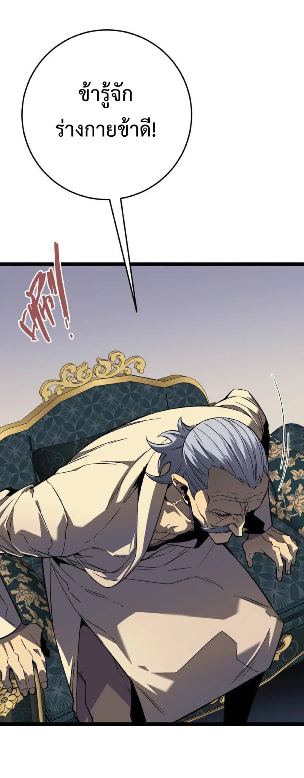 Your Talent is Mine พรสวรรค์นายฉันขอนะ ตอนที่ 39 page 20