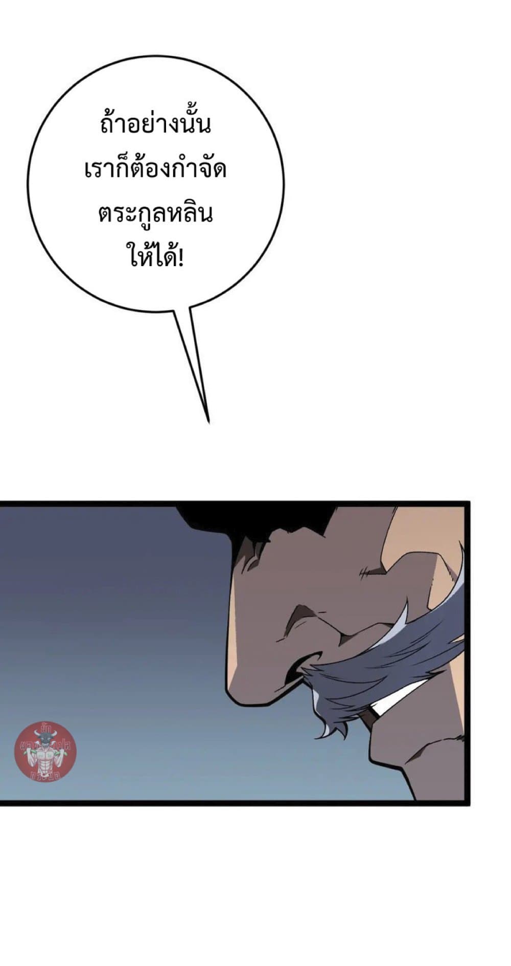 Your Talent is Mine พรสวรรค์นายฉันขอนะ ตอนที่ 39 page 24