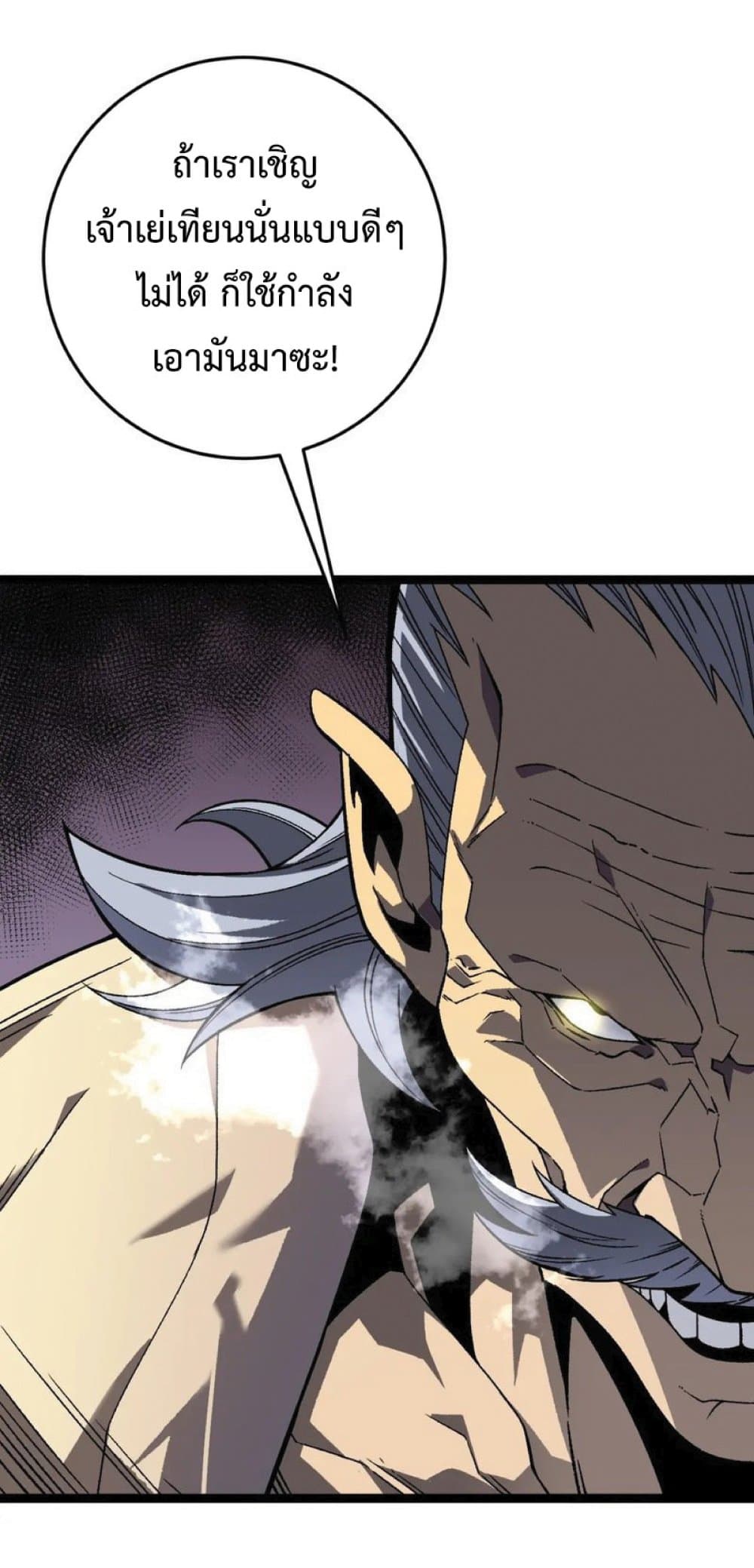 Your Talent is Mine พรสวรรค์นายฉันขอนะ ตอนที่ 39 page 25