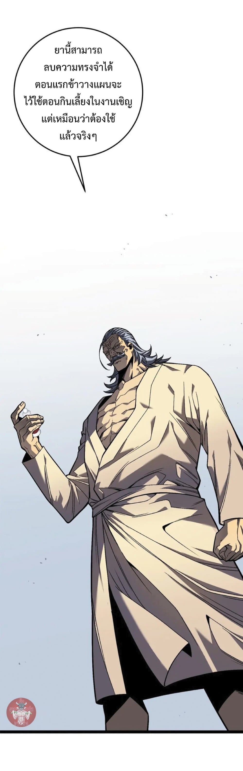 Your Talent is Mine พรสวรรค์นายฉันขอนะ ตอนที่ 39 page 28