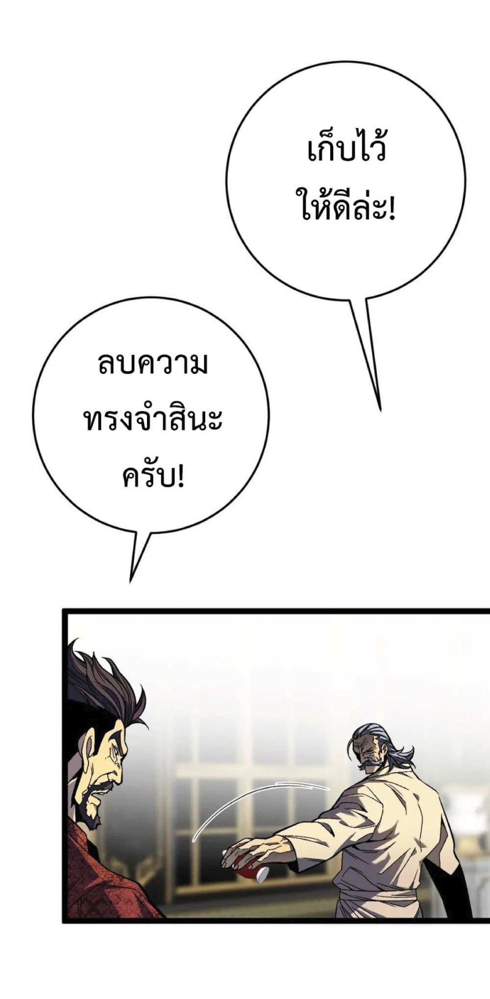 Your Talent is Mine พรสวรรค์นายฉันขอนะ ตอนที่ 39 page 29