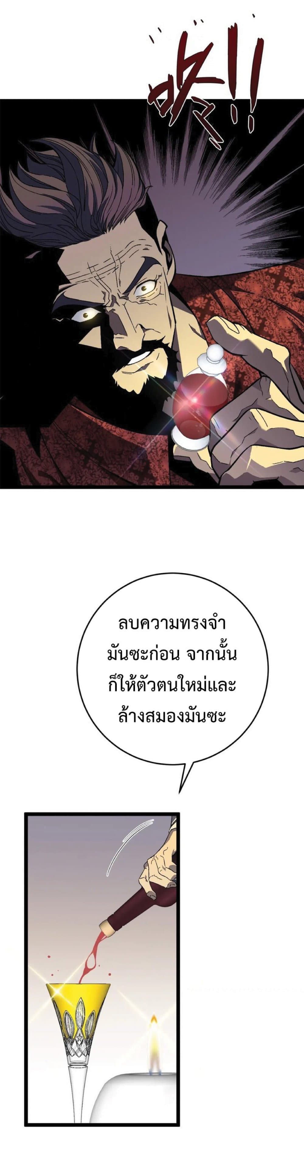 Your Talent is Mine พรสวรรค์นายฉันขอนะ ตอนที่ 39 page 30