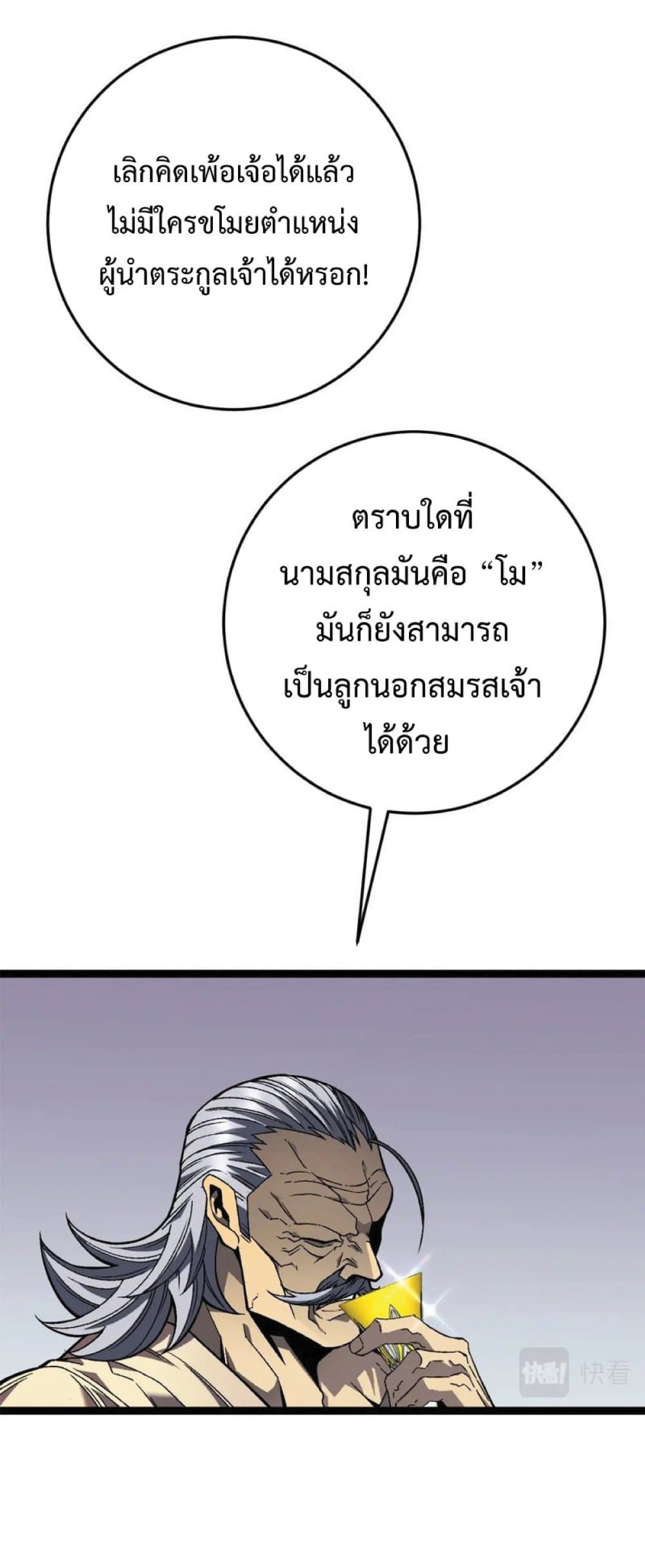 Your Talent is Mine พรสวรรค์นายฉันขอนะ ตอนที่ 39 page 32