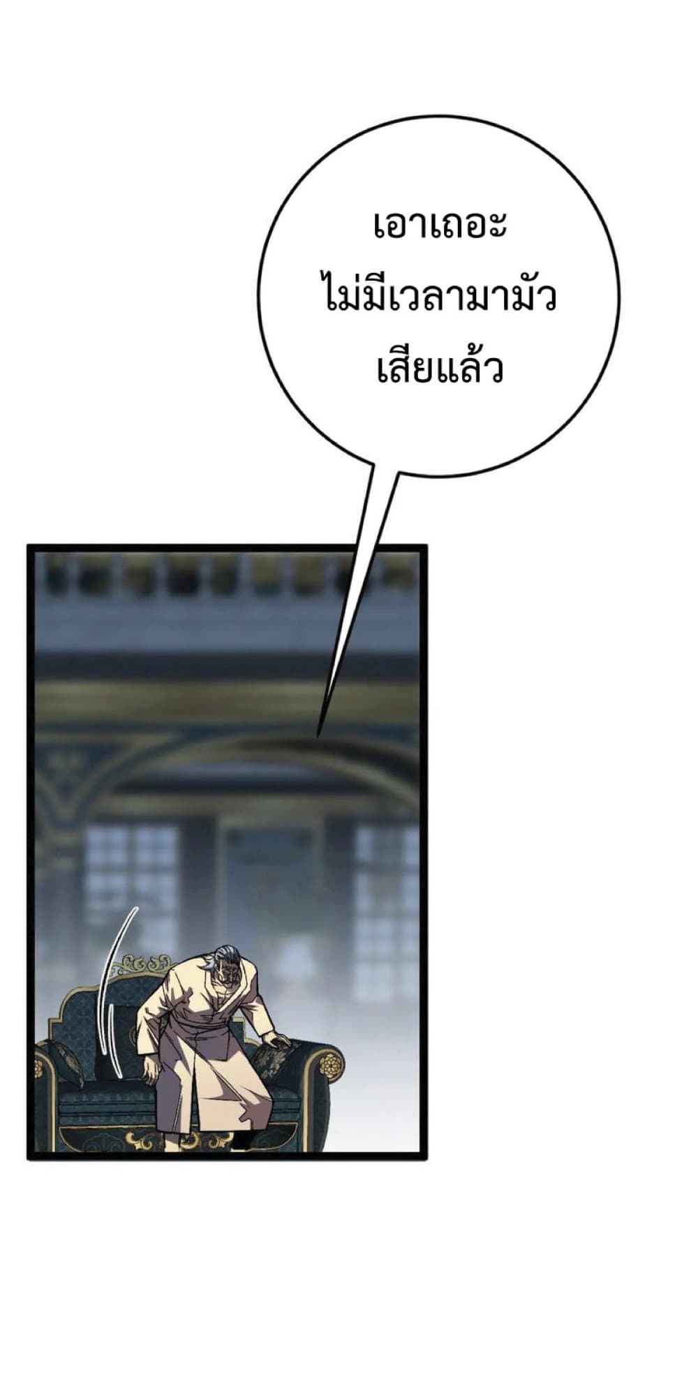 Your Talent is Mine พรสวรรค์นายฉันขอนะ ตอนที่ 39 page 34