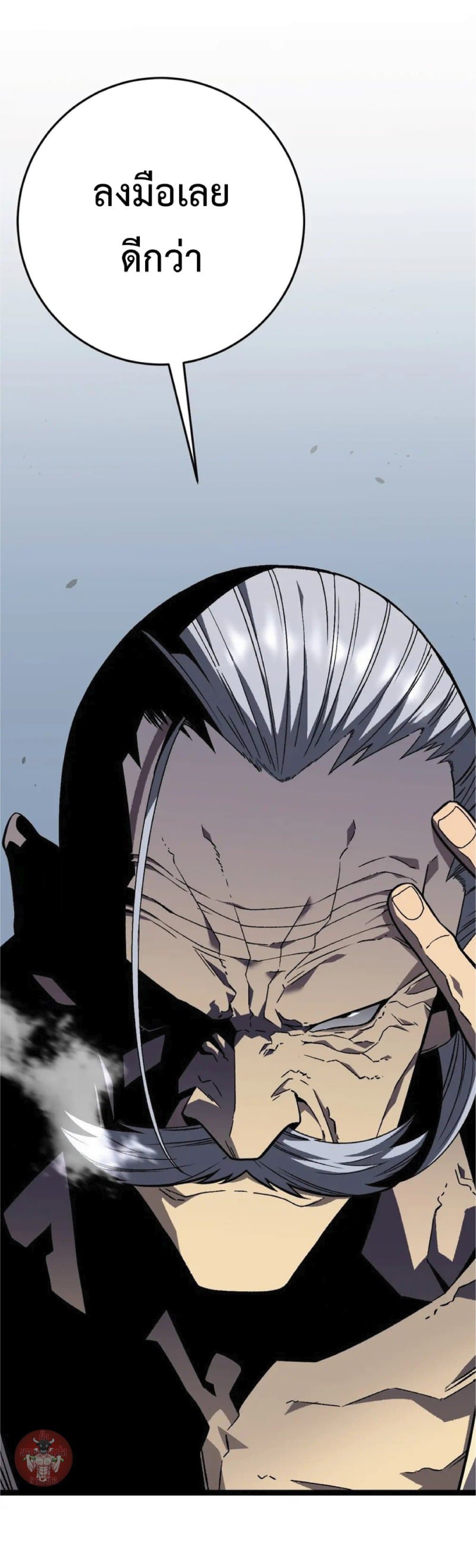 Your Talent is Mine พรสวรรค์นายฉันขอนะ ตอนที่ 39 page 35