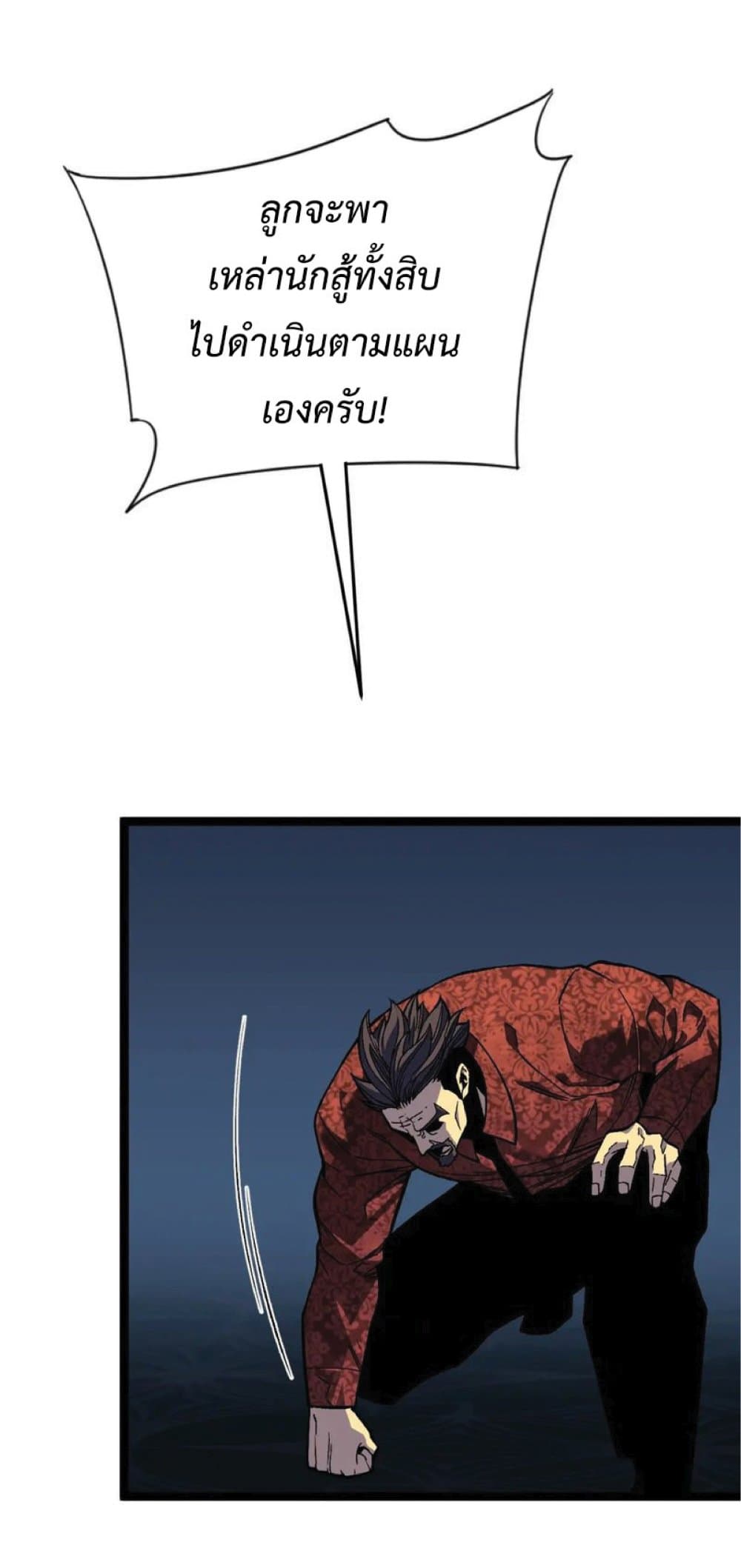 Your Talent is Mine พรสวรรค์นายฉันขอนะ ตอนที่ 39 page 36