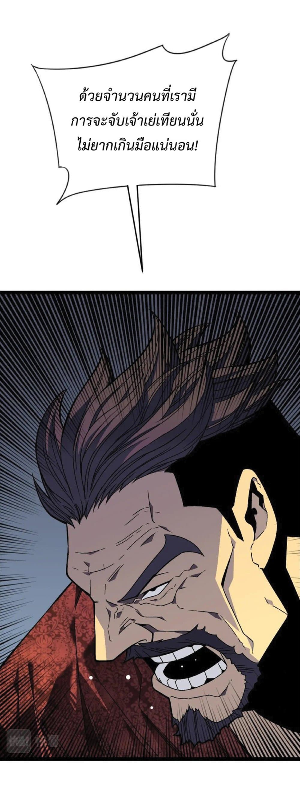 Your Talent is Mine พรสวรรค์นายฉันขอนะ ตอนที่ 39 page 37