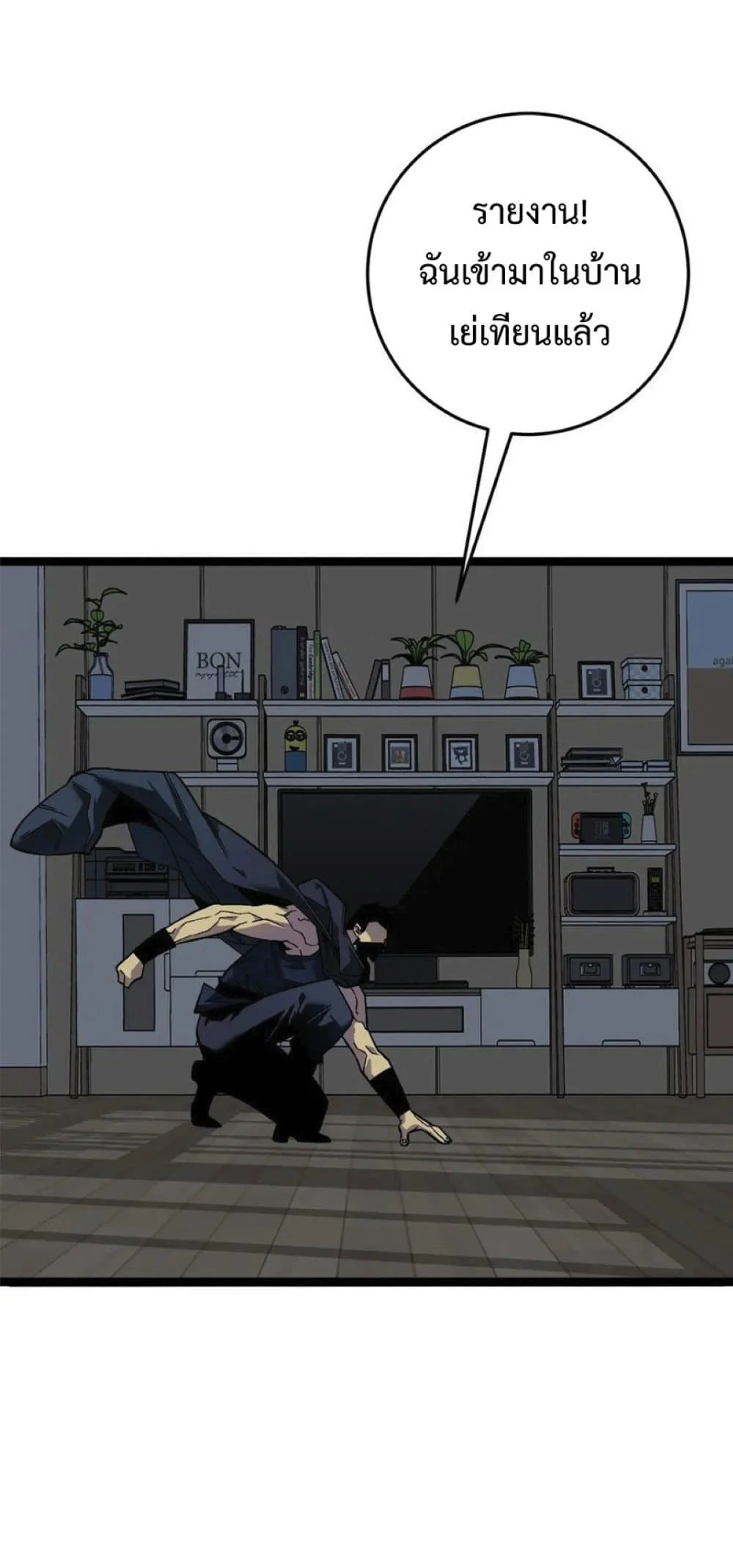 Your Talent is Mine พรสวรรค์นายฉันขอนะ ตอนที่ 39 page 41