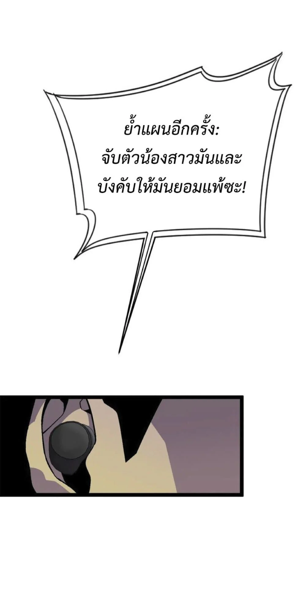 Your Talent is Mine พรสวรรค์นายฉันขอนะ ตอนที่ 39 page 42