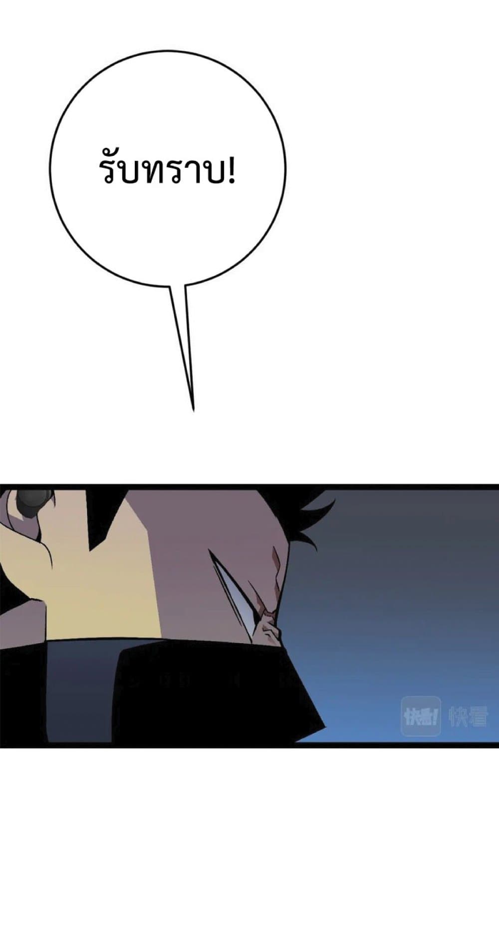 Your Talent is Mine พรสวรรค์นายฉันขอนะ ตอนที่ 39 page 43