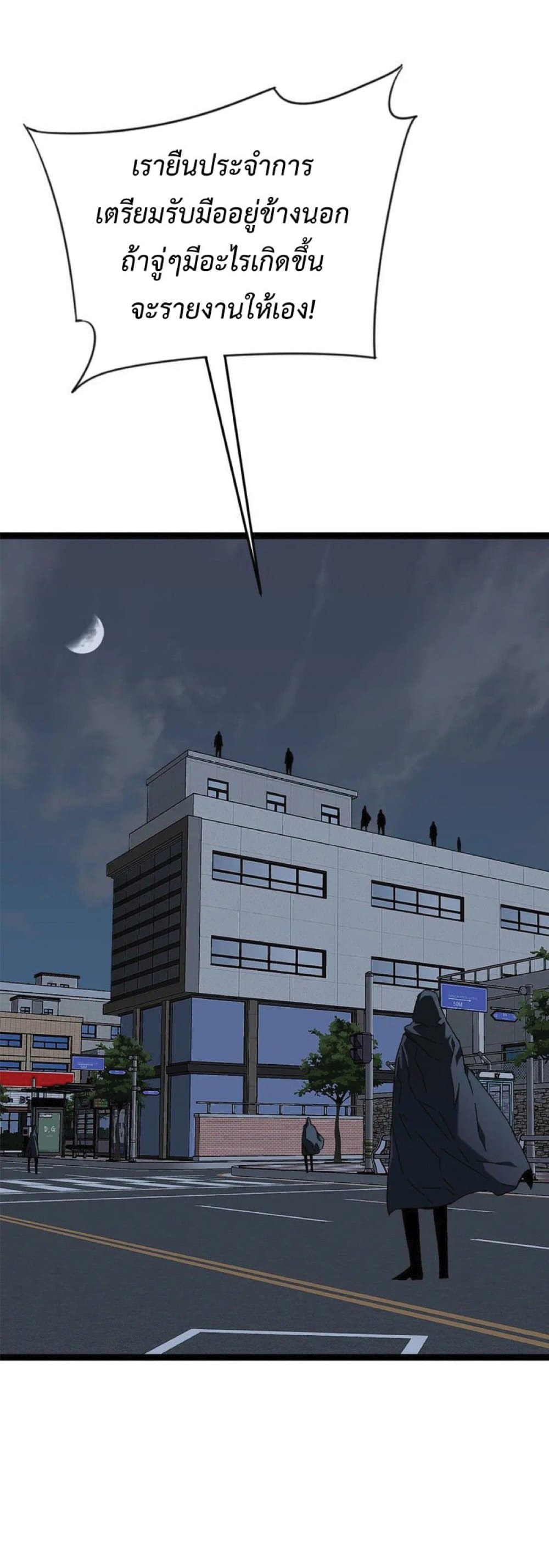 Your Talent is Mine พรสวรรค์นายฉันขอนะ ตอนที่ 39 page 44