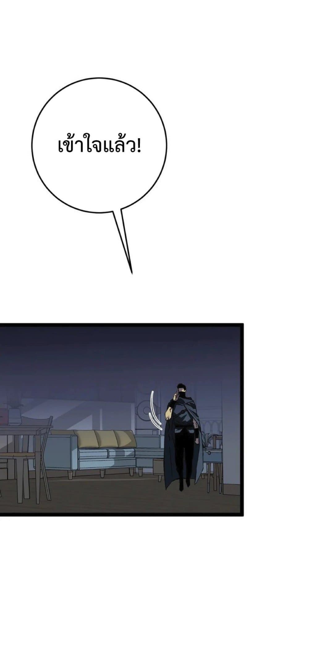 Your Talent is Mine พรสวรรค์นายฉันขอนะ ตอนที่ 39 page 45