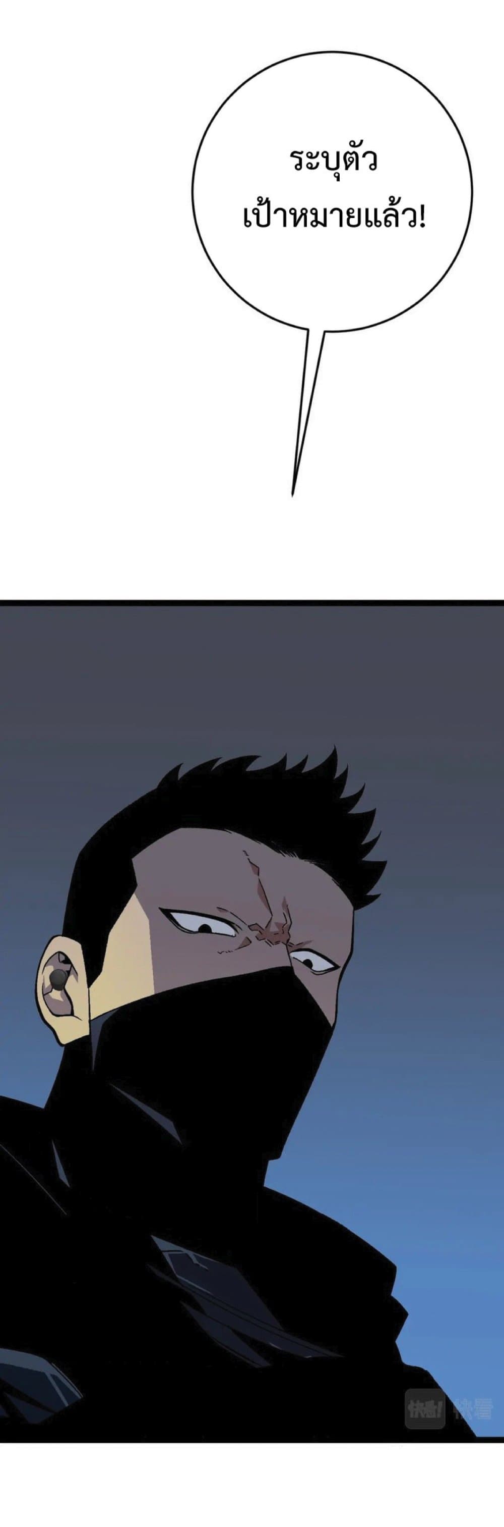 Your Talent is Mine พรสวรรค์นายฉันขอนะ ตอนที่ 39 page 48