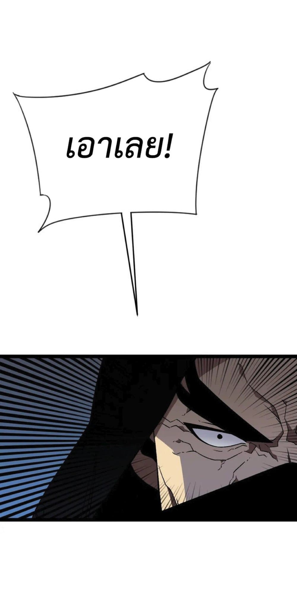 Your Talent is Mine พรสวรรค์นายฉันขอนะ ตอนที่ 39 page 49