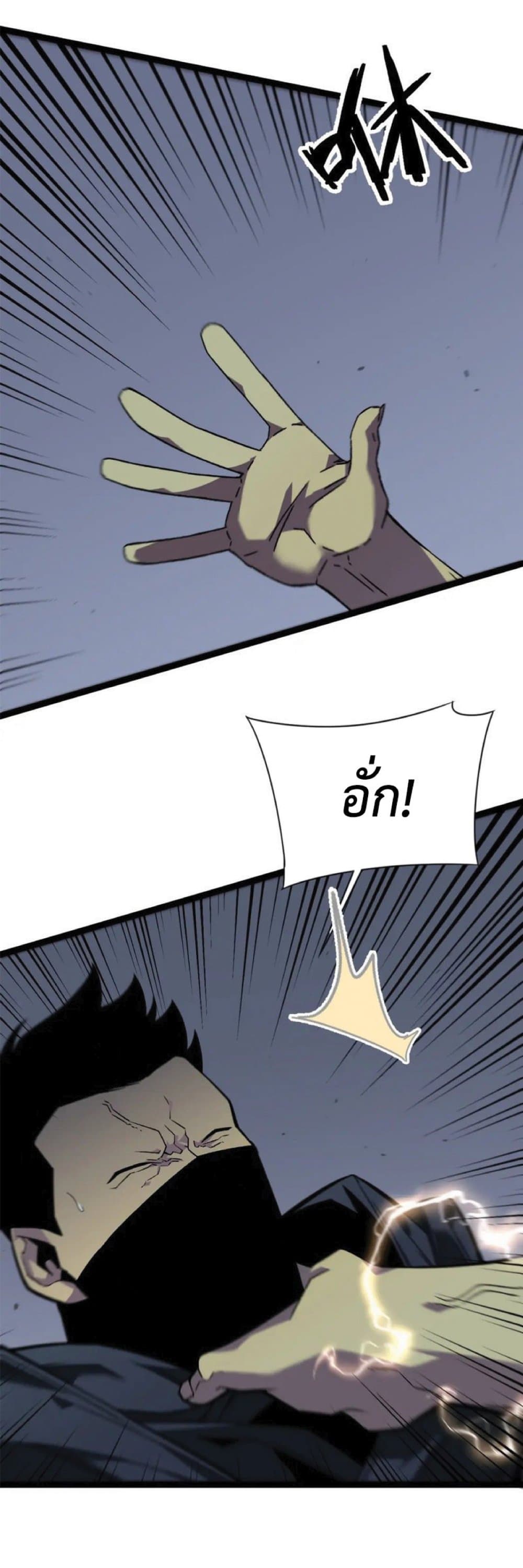 Your Talent is Mine พรสวรรค์นายฉันขอนะ ตอนที่ 39 page 53
