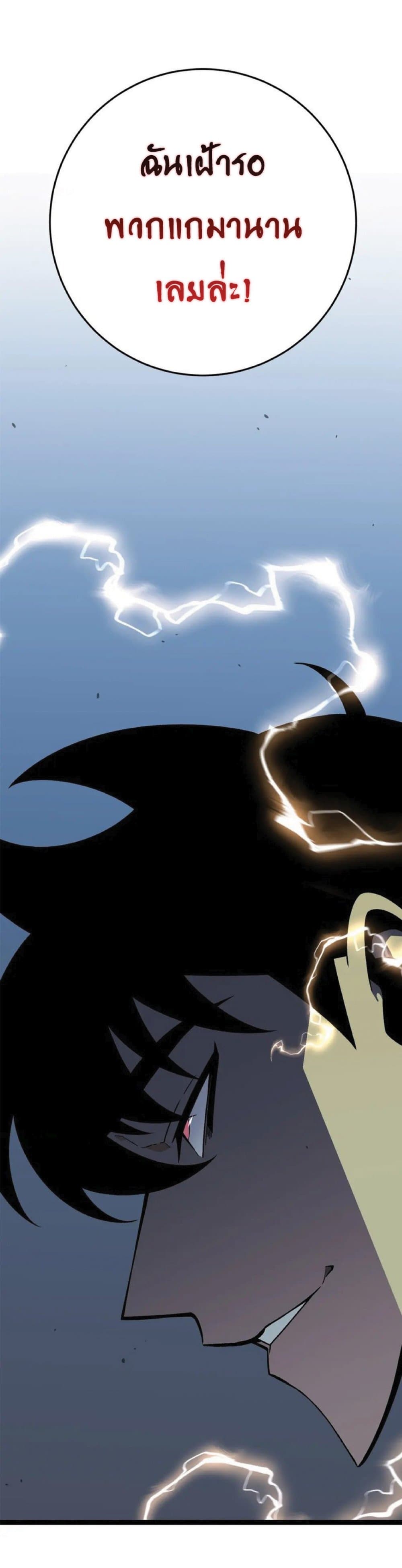 Your Talent is Mine พรสวรรค์นายฉันขอนะ ตอนที่ 39 page 55