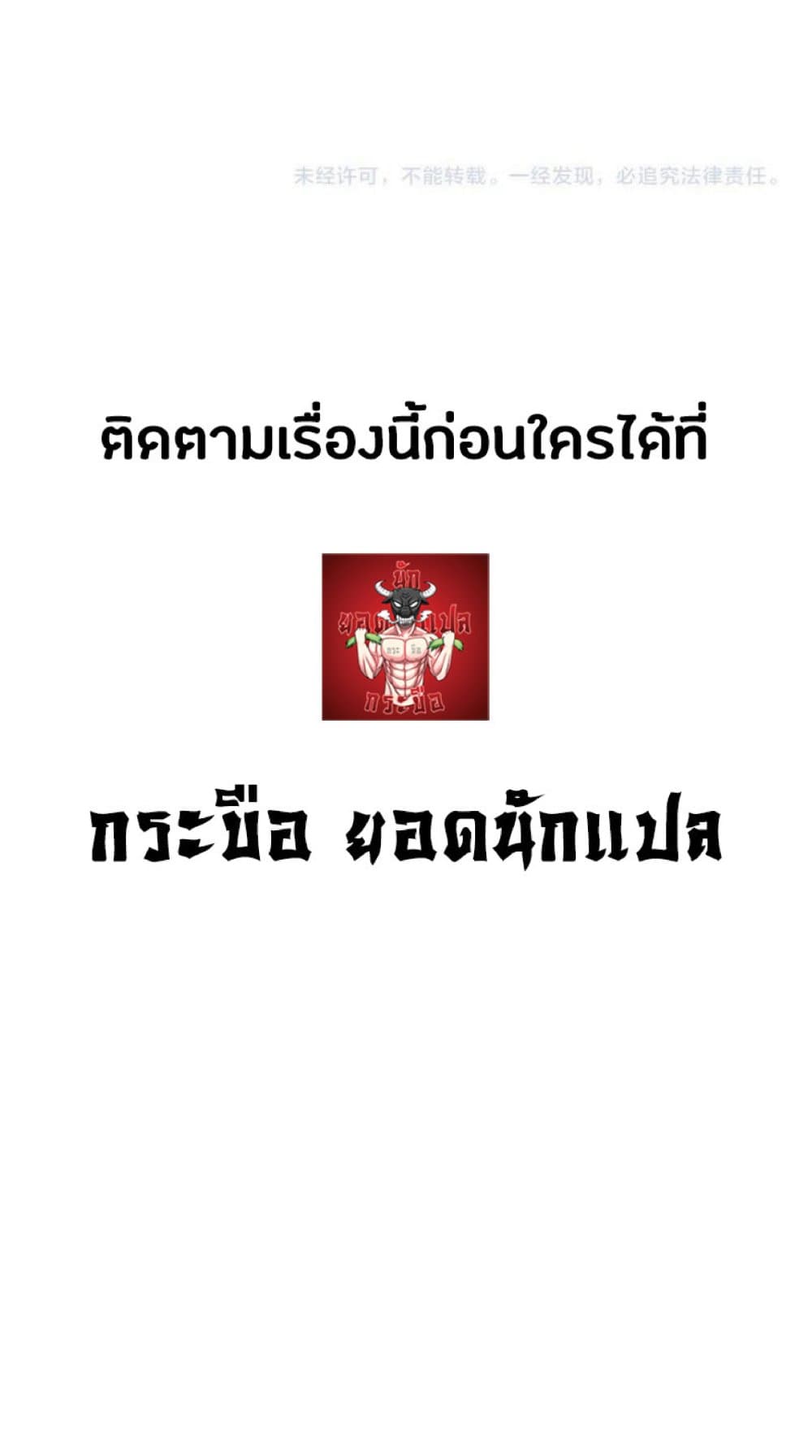 Your Talent is Mine พรสวรรค์นายฉันขอนะ ตอนที่ 39 page 56