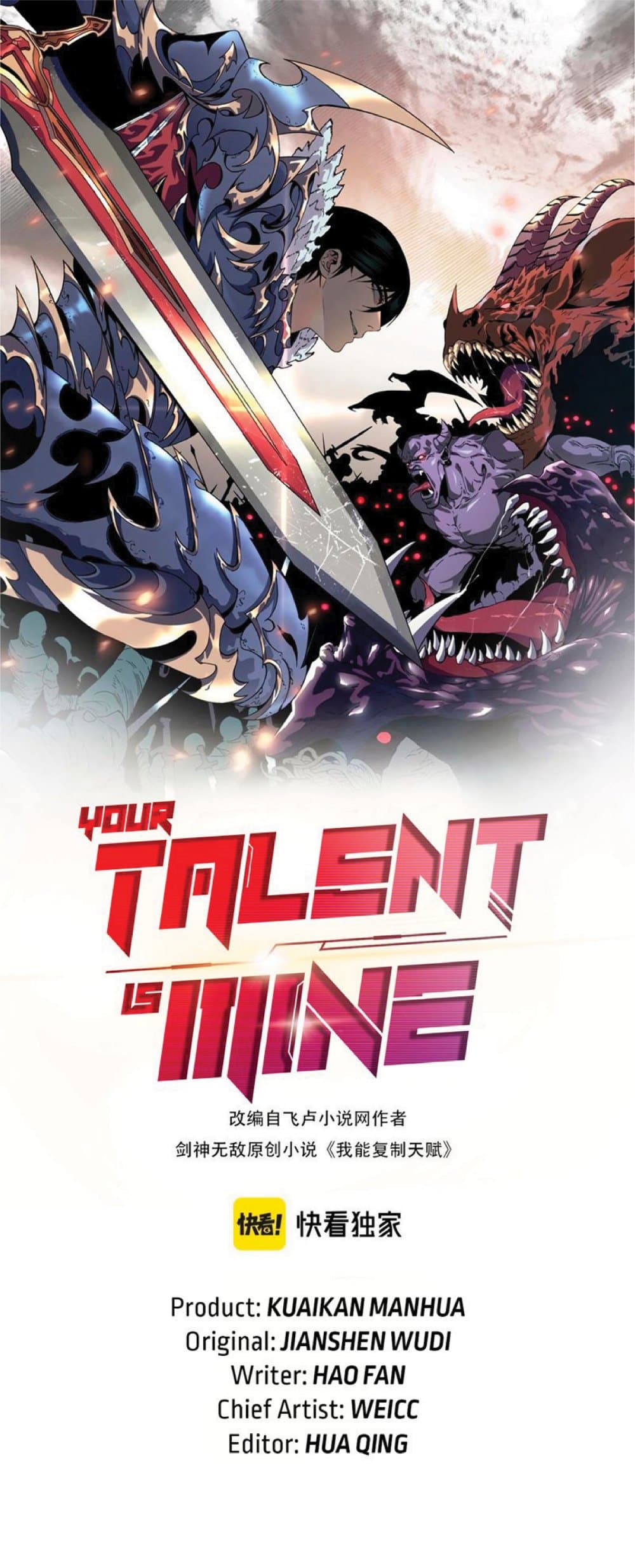 Your Talent is Mine พรสวรรค์นายฉันขอนะ ตอนที่ 40 page 0