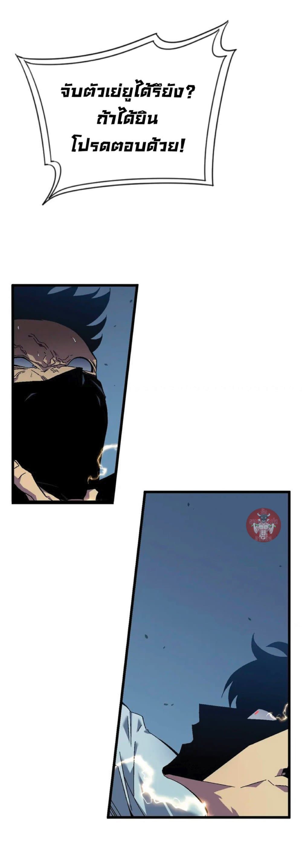 Your Talent is Mine พรสวรรค์นายฉันขอนะ ตอนที่ 40 page 1