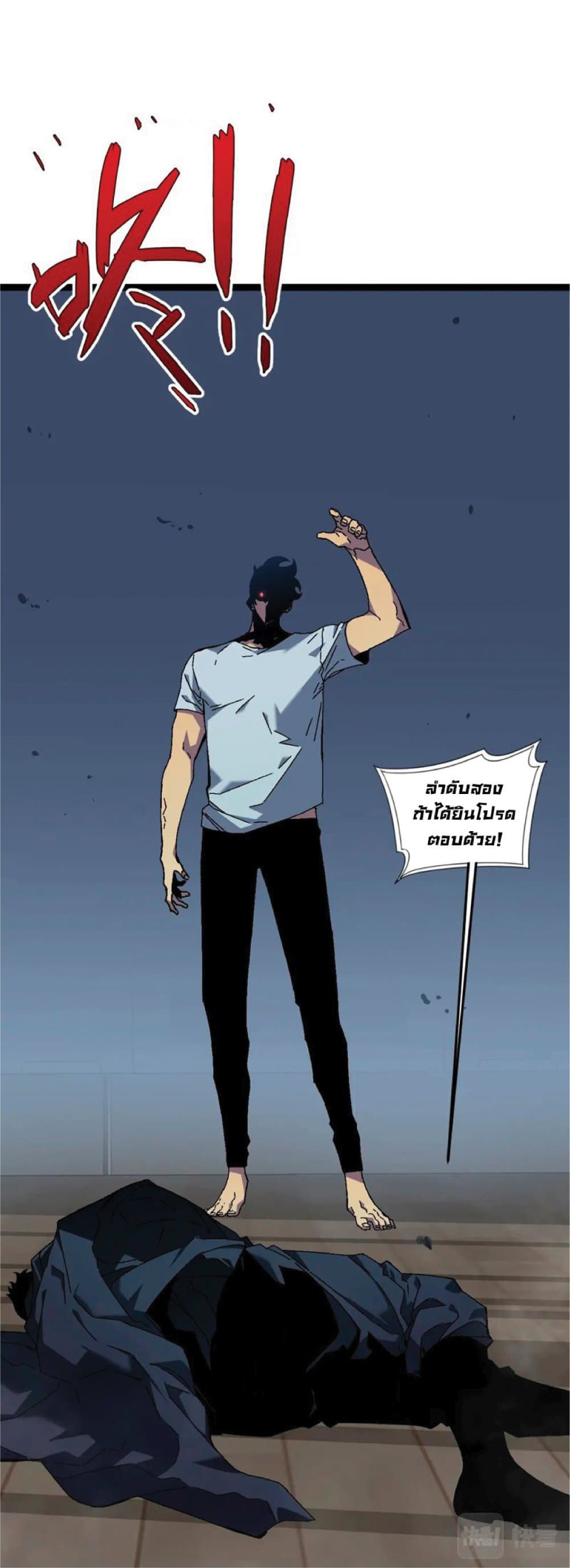 Your Talent is Mine พรสวรรค์นายฉันขอนะ ตอนที่ 40 page 4