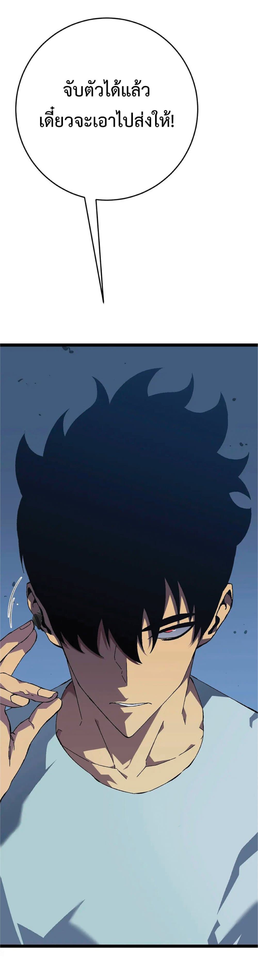 Your Talent is Mine พรสวรรค์นายฉันขอนะ ตอนที่ 40 page 6