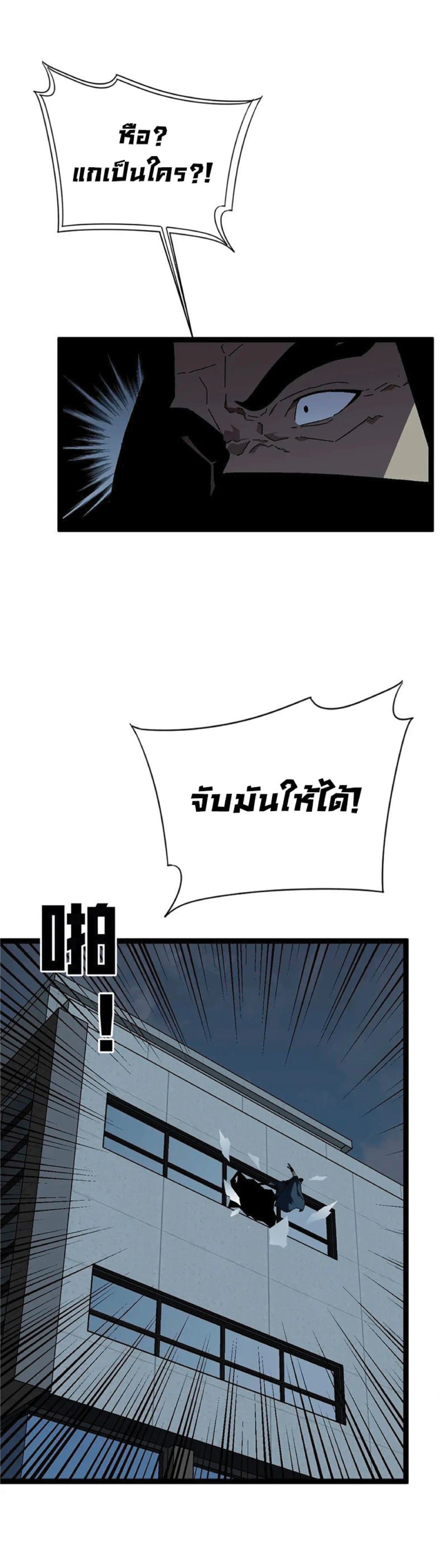 Your Talent is Mine พรสวรรค์นายฉันขอนะ ตอนที่ 40 page 7