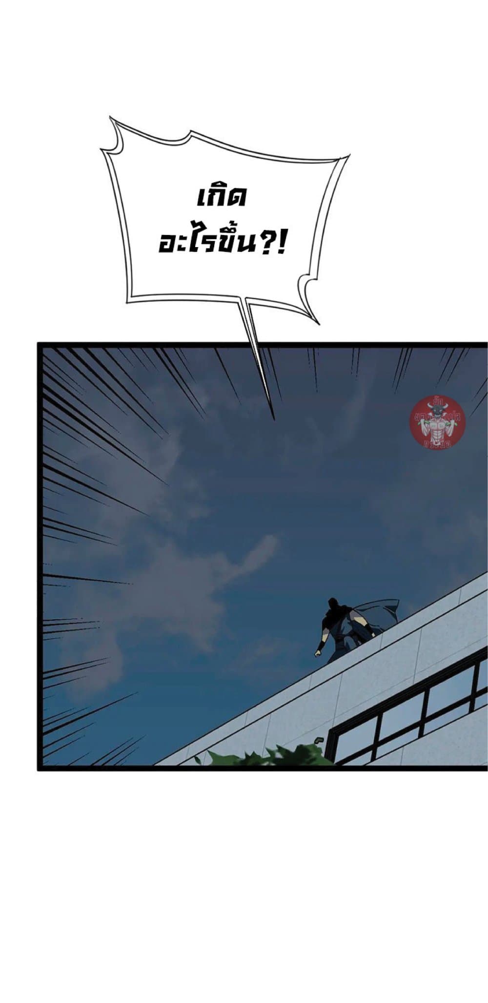 Your Talent is Mine พรสวรรค์นายฉันขอนะ ตอนที่ 40 page 9