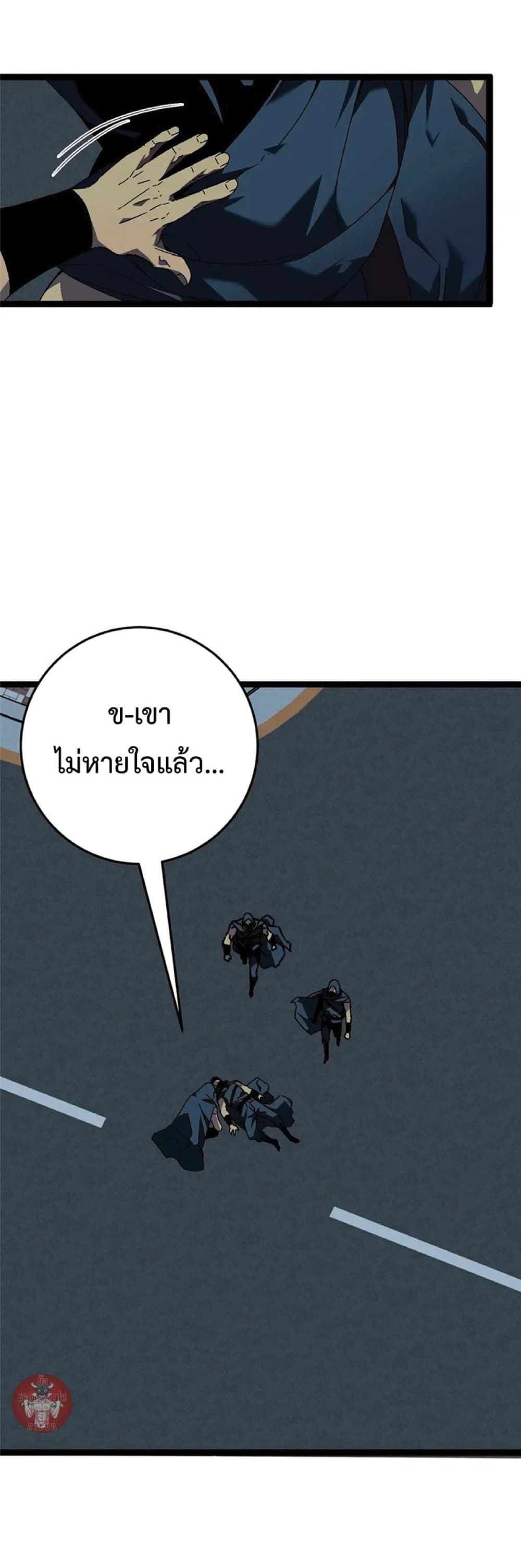 Your Talent is Mine พรสวรรค์นายฉันขอนะ ตอนที่ 40 page 10