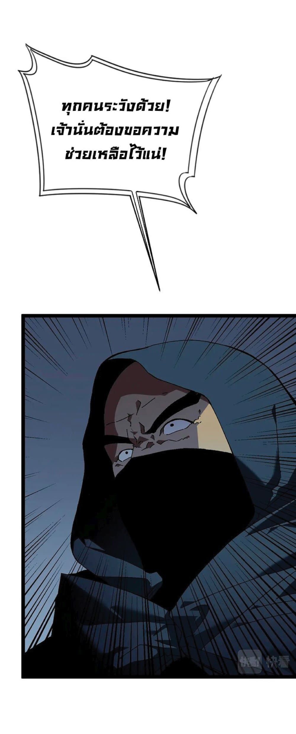 Your Talent is Mine พรสวรรค์นายฉันขอนะ ตอนที่ 40 page 11