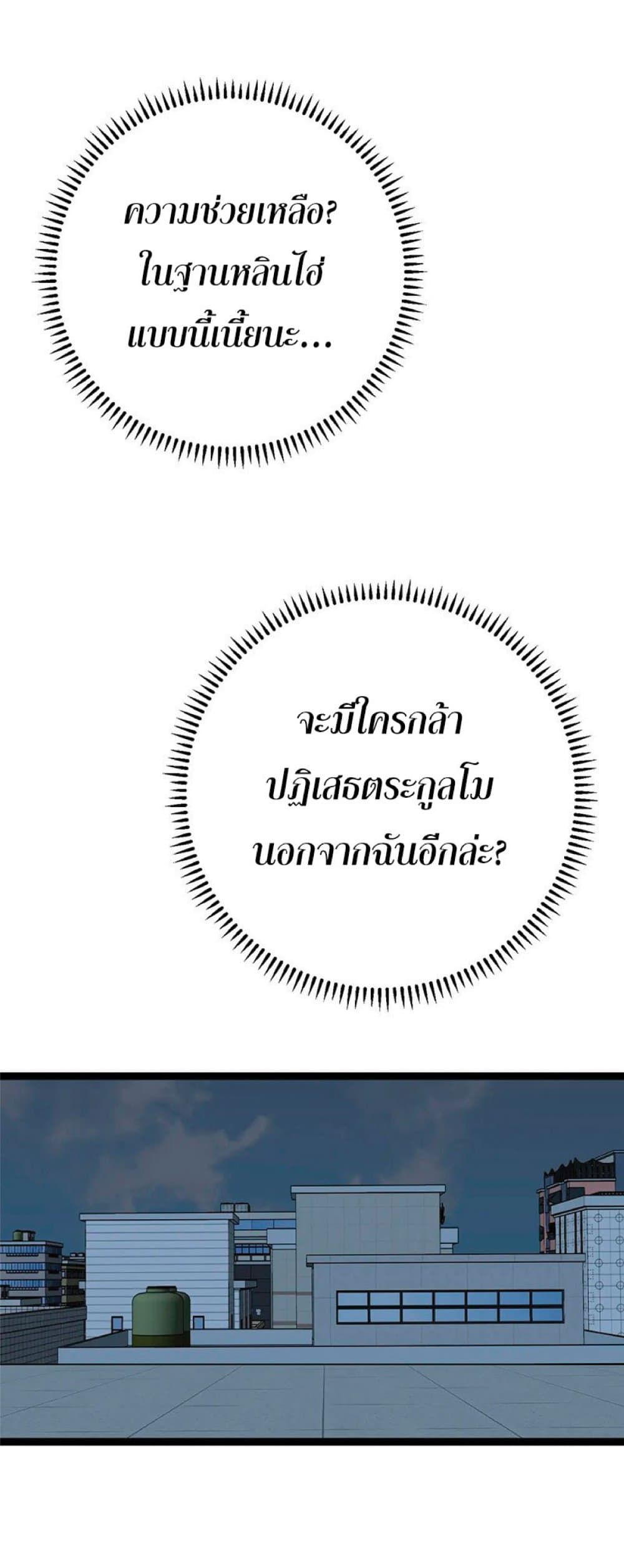 Your Talent is Mine พรสวรรค์นายฉันขอนะ ตอนที่ 40 page 12