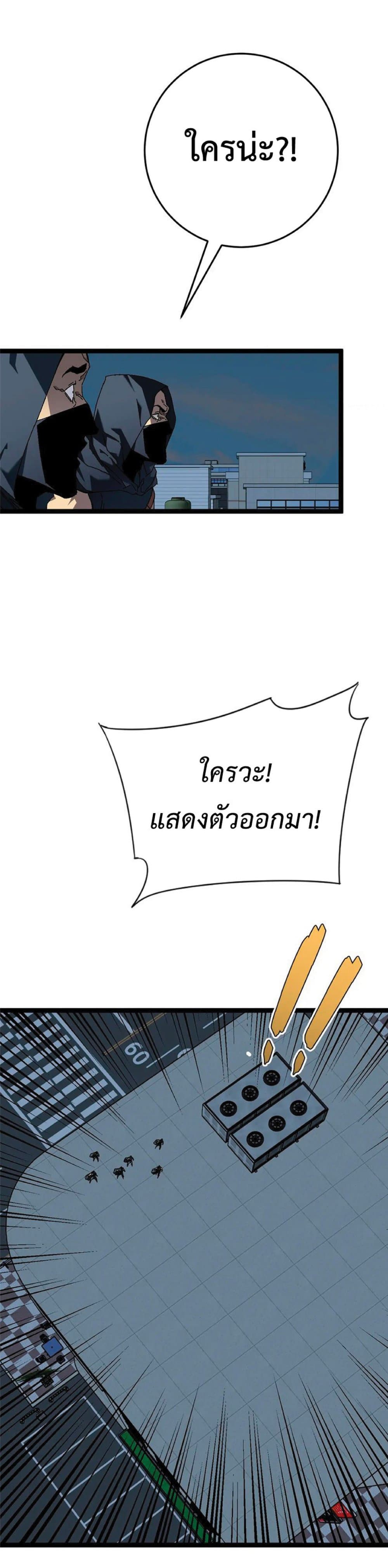 Your Talent is Mine พรสวรรค์นายฉันขอนะ ตอนที่ 40 page 13