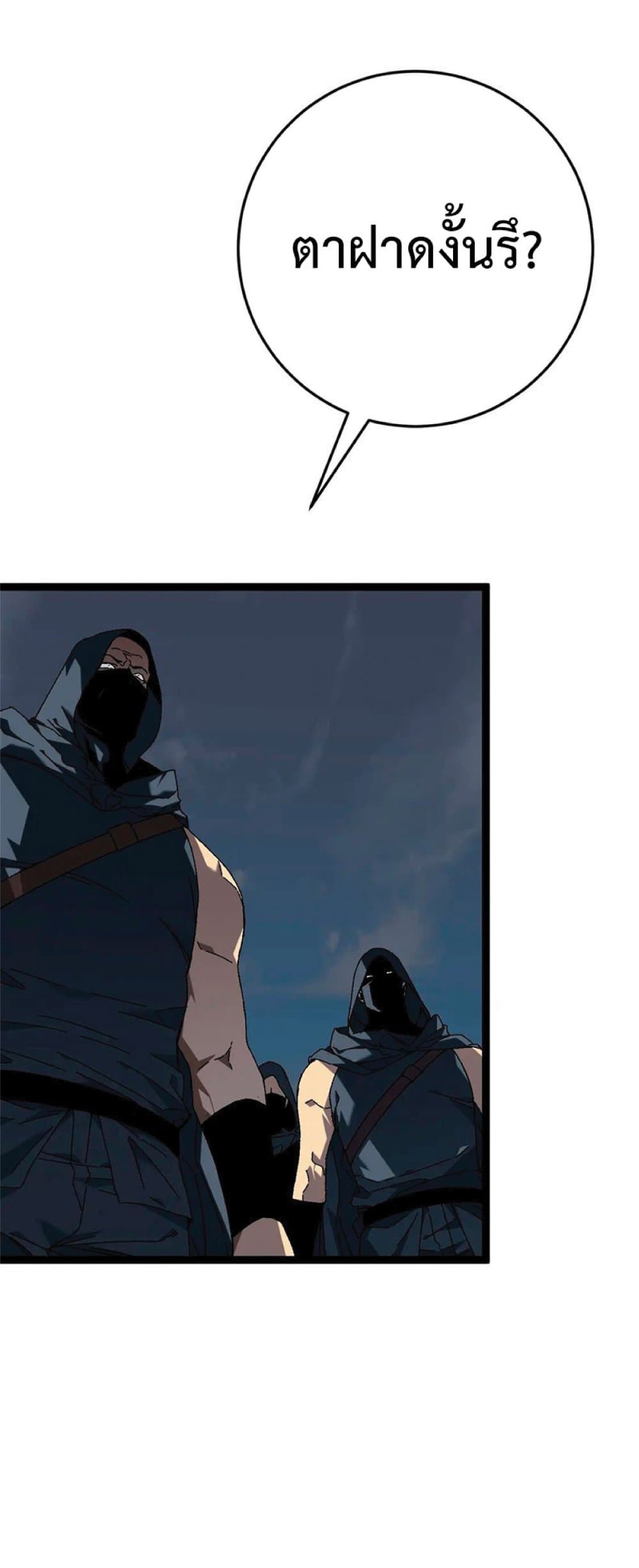 Your Talent is Mine พรสวรรค์นายฉันขอนะ ตอนที่ 40 page 14