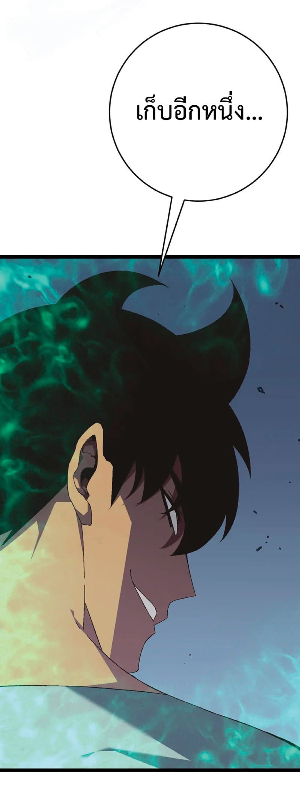 Your Talent is Mine พรสวรรค์นายฉันขอนะ ตอนที่ 40 page 17