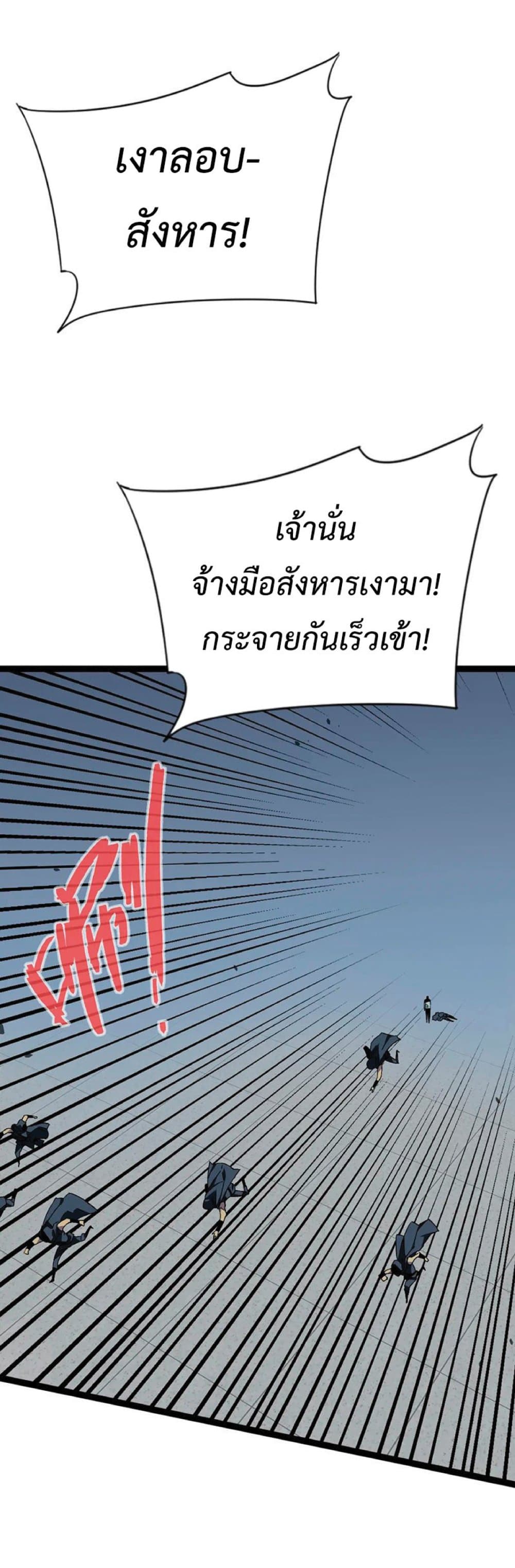 Your Talent is Mine พรสวรรค์นายฉันขอนะ ตอนที่ 40 page 18