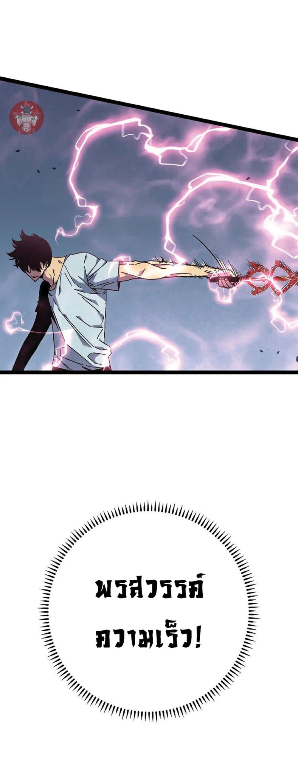 Your Talent is Mine พรสวรรค์นายฉันขอนะ ตอนที่ 40 page 19