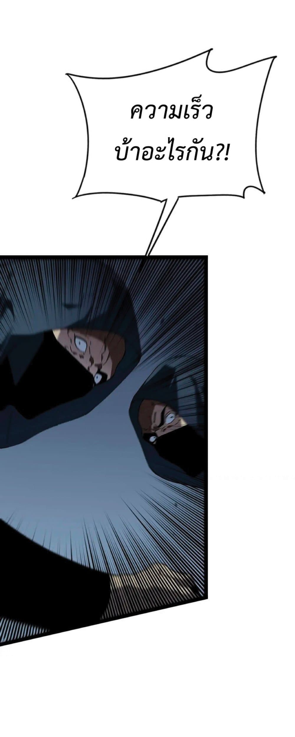 Your Talent is Mine พรสวรรค์นายฉันขอนะ ตอนที่ 40 page 21