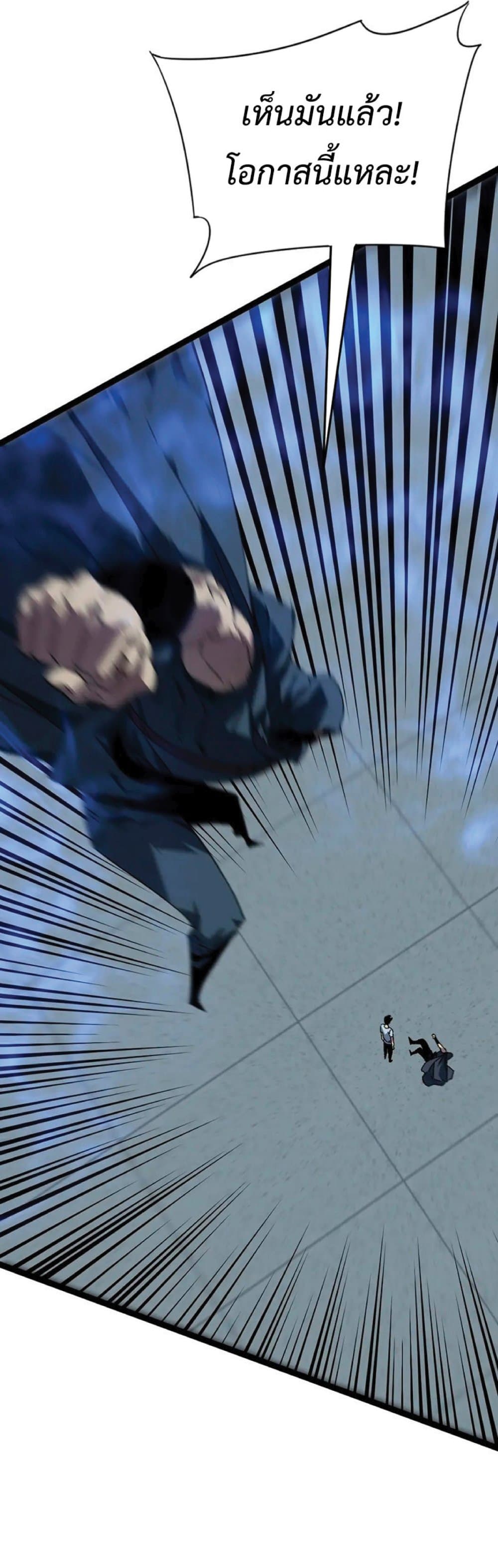 Your Talent is Mine พรสวรรค์นายฉันขอนะ ตอนที่ 40 page 25