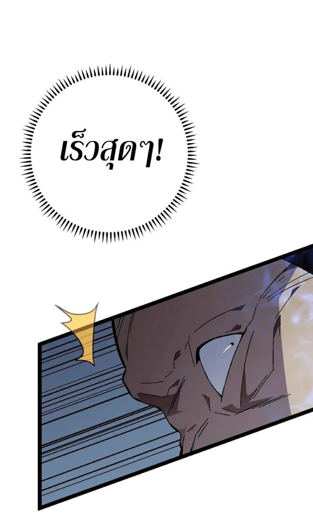 Your Talent is Mine พรสวรรค์นายฉันขอนะ ตอนที่ 40 page 27