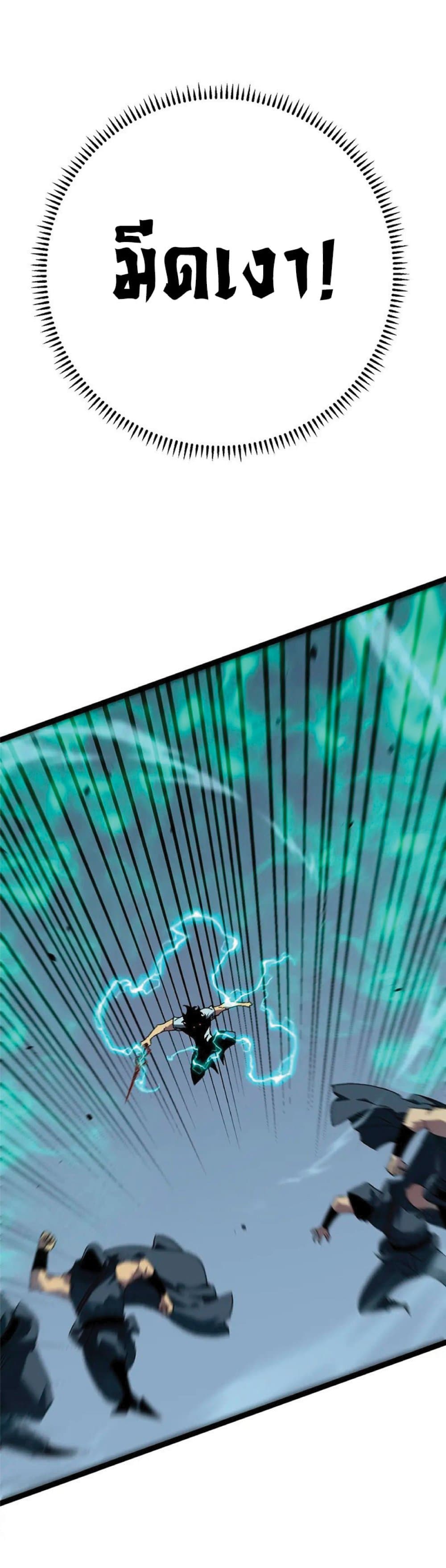 Your Talent is Mine พรสวรรค์นายฉันขอนะ ตอนที่ 40 page 30