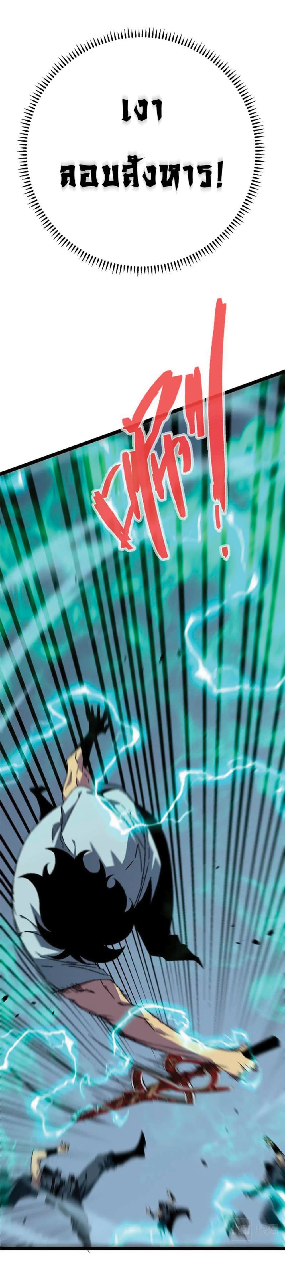 Your Talent is Mine พรสวรรค์นายฉันขอนะ ตอนที่ 40 page 31